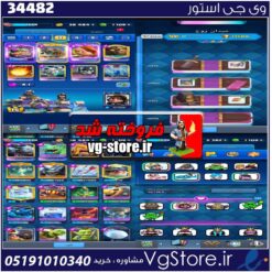 اکانت کلش رویال لول 1538 کد 34482