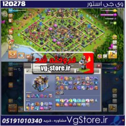 اکانت کلش اف کلنز تاون هال 18 لول 225 کد 120278
