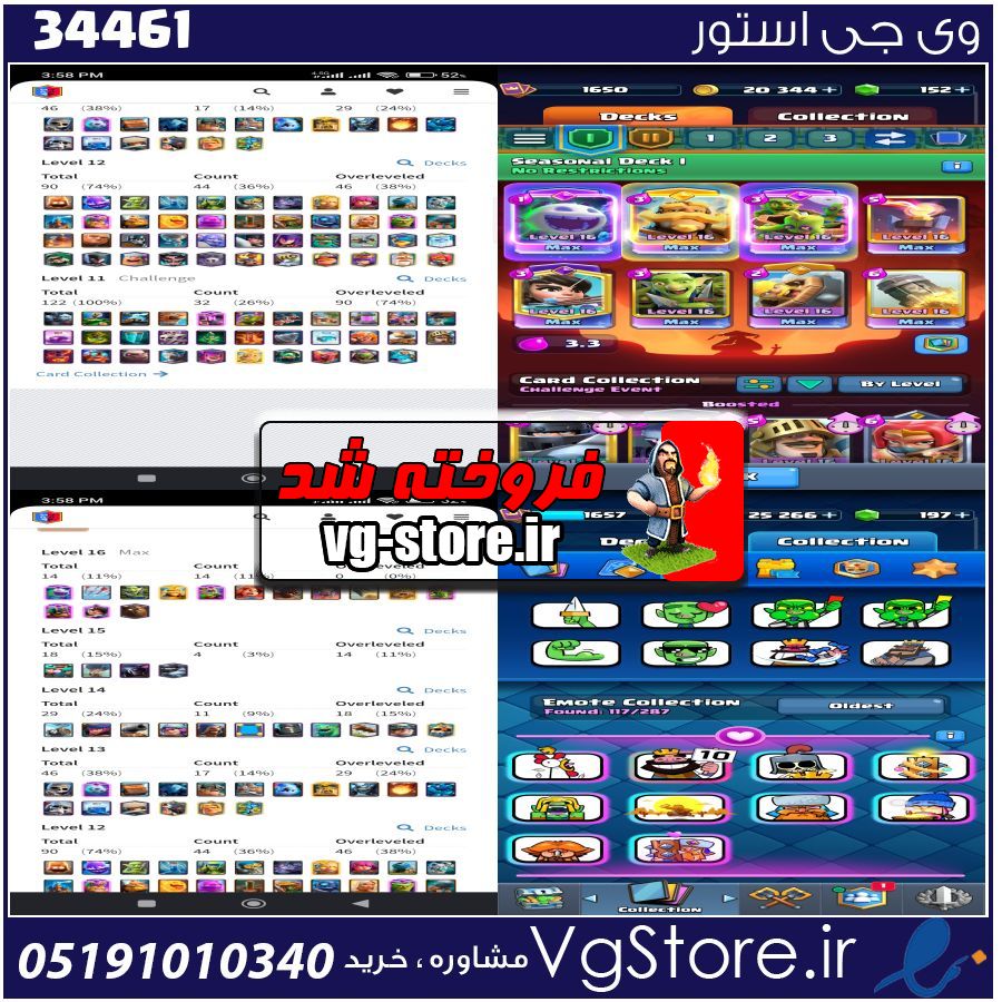 اکانت کلش رویال لول 59 کد 34461 1 اکانت کلش رویال لول 59 کد 34461