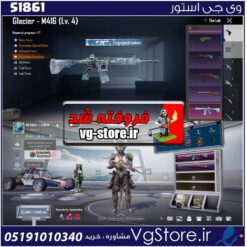اکانت پابجی موبایل لول 61 کد 51861