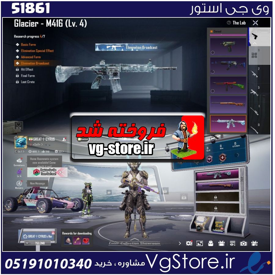 اکانت پابجی موبایل لول 61 کد 51861 1 اکانت پابجی موبایل لول 61 کد 51861