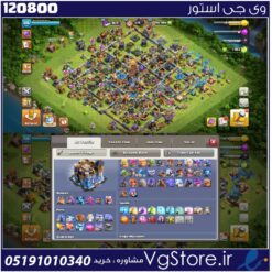 اکانت کلش اف کلنز تاون هال 18 لول 217 کد 120800