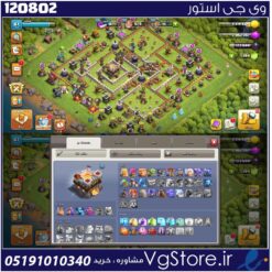 اکانت کلش اف کلنز تاون هال 11 لول 87 کد 120802
