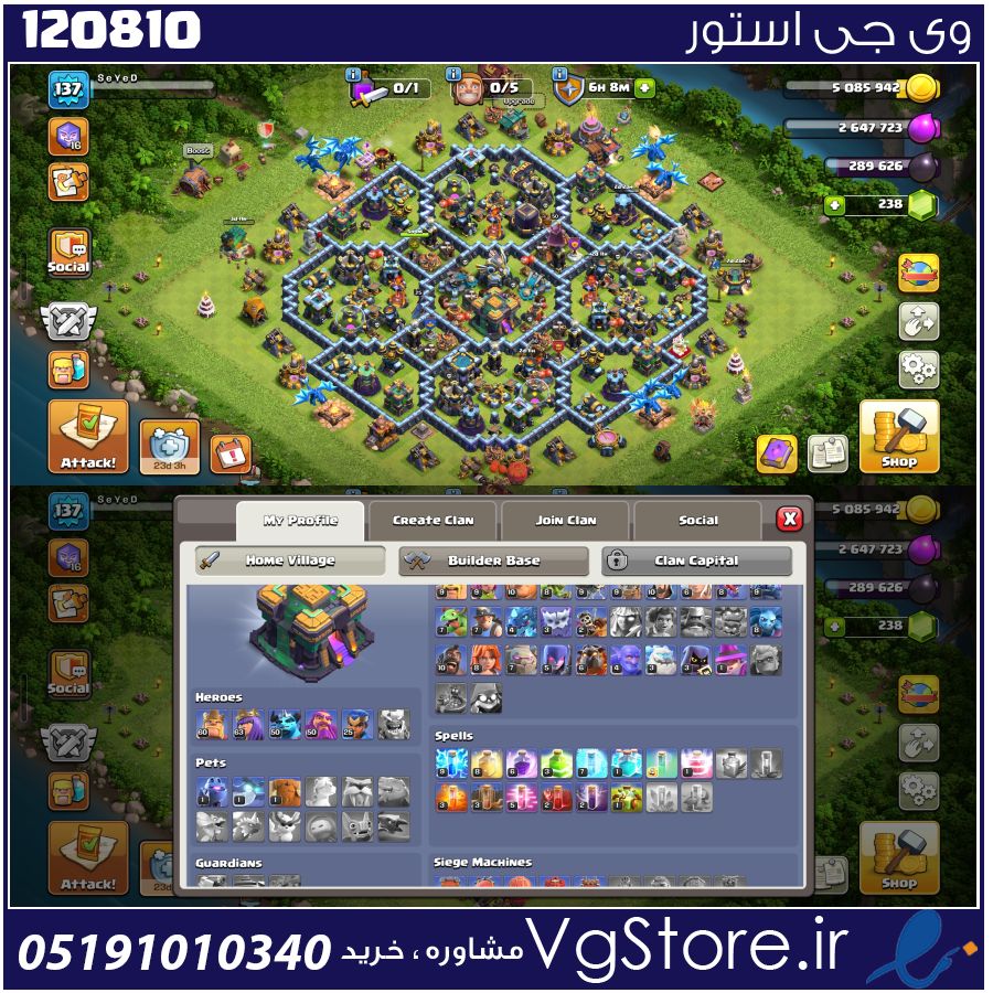 اکانت کلش اف کلنز تاون هال 14 لول 137 کد 120810 1 اکانت کلش اف کلنز تاون هال 14 لول 137 کد 120810