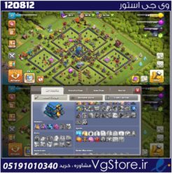 اکانت کلش اف کلنز تاون هال 12 لول 37 کد 120812