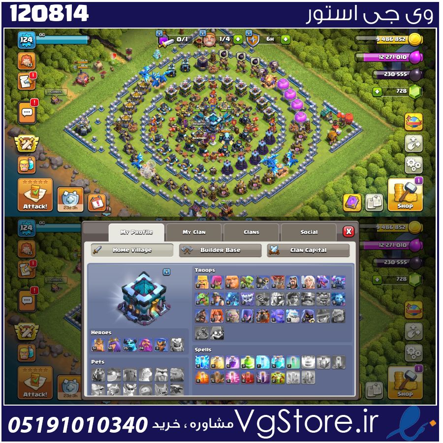 اکانت کلش اف کلنز تاون هال 13 لول 124 کد 120814 1 اکانت کلش اف کلنز تاون هال 13 لول 124 کد 120814