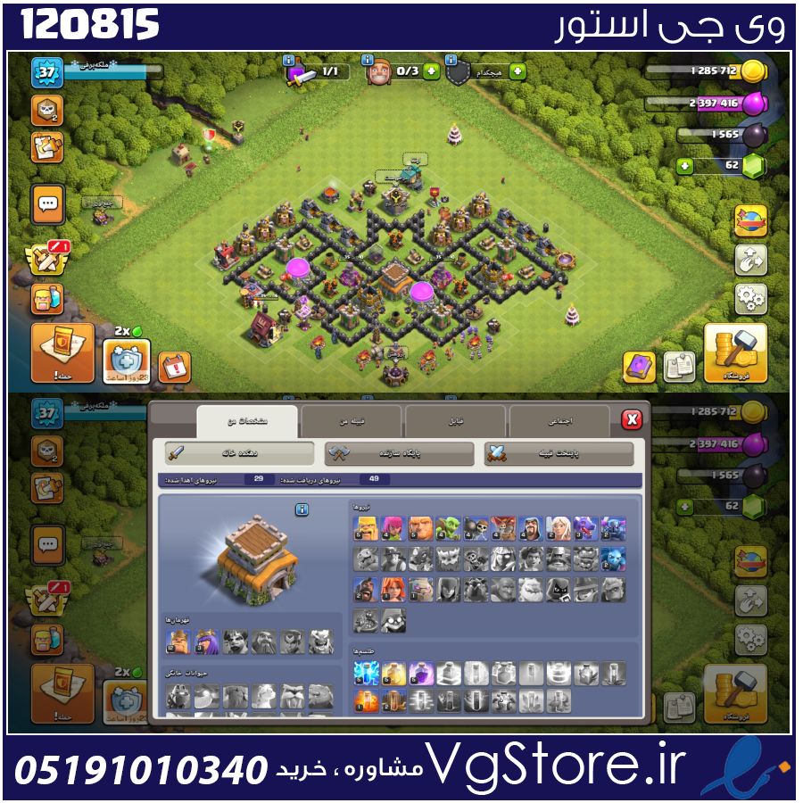 اکانت کلش اف کلنز تاون هال 8 لول 37 کد 120815 1 اکانت کلش اف کلنز تاون هال 8 لول 37 کد 120815