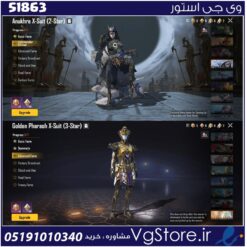 اکانت پابجی موبایل لول 61 کد 51863