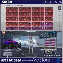 اکانت پابجی موبایل لول 81 کد 51864