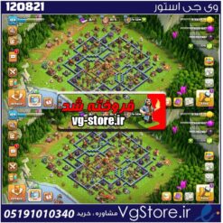 اکانت کلش اف کلنز تاون هال 16 لول 184 کد 120821