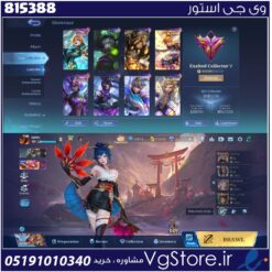 اکانت بازی موبایل لجندز لول 139 کد 815388