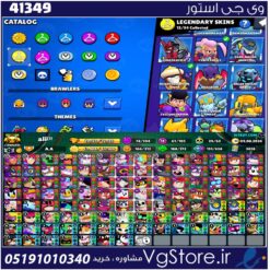 اکانت براول استارز کاپ 72123 کد 41349