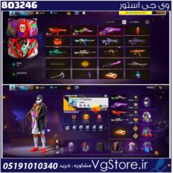 اکانت فری فایر لول 59 ریجن خاورمیانه  کد 803246