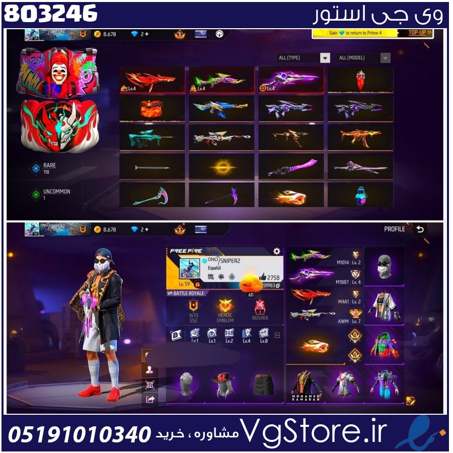 اکانت فری فایر لول 59 ریجن خاورمیانه کد 803246 1 اکانت فری فایر لول 59 ریجن خاورمیانه کد 803246