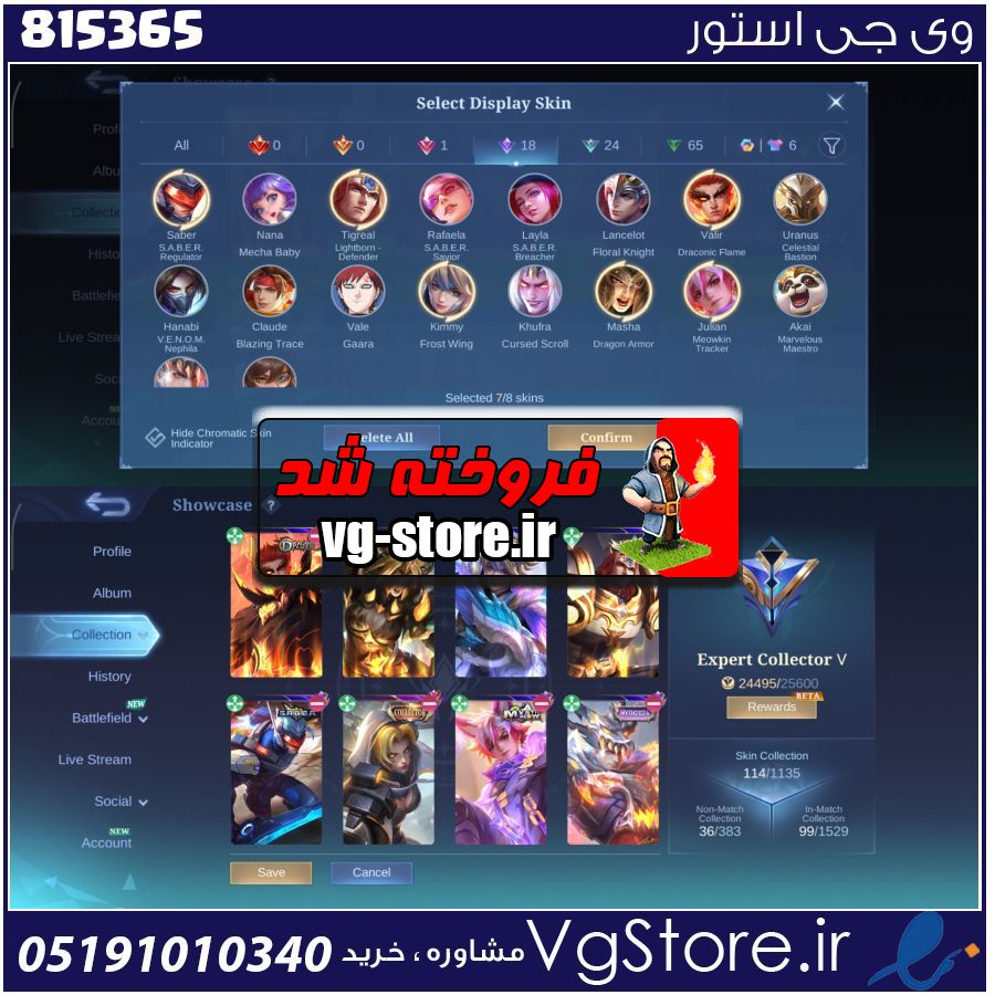 اکانت بازی Mobile lejand لول 35 کد 815365 1 اکانت بازی Mobile lejand لول 35 کد 815365
