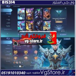 اکانت بازی Mobile legends لول 67 کد 815314