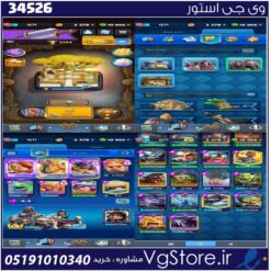 اکانت کلش رویال لول 1571 کد 34526