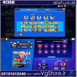 اکانت براول استارز کاپ 105 کد 41350