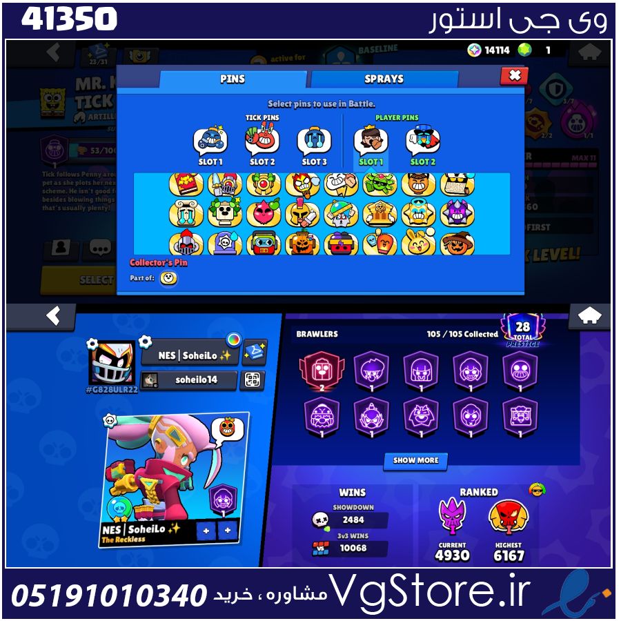 اکانت براول استارز کاپ 58600 کد 41350 1 اکانت براول استارز کاپ 58600 کد 41350
