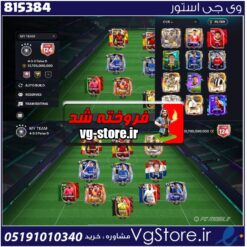 اکانت بازی FC MOBILE لول 57 کد 815384