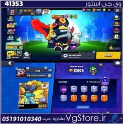 اکانت براول استارز کاپ 13800 کد 41353