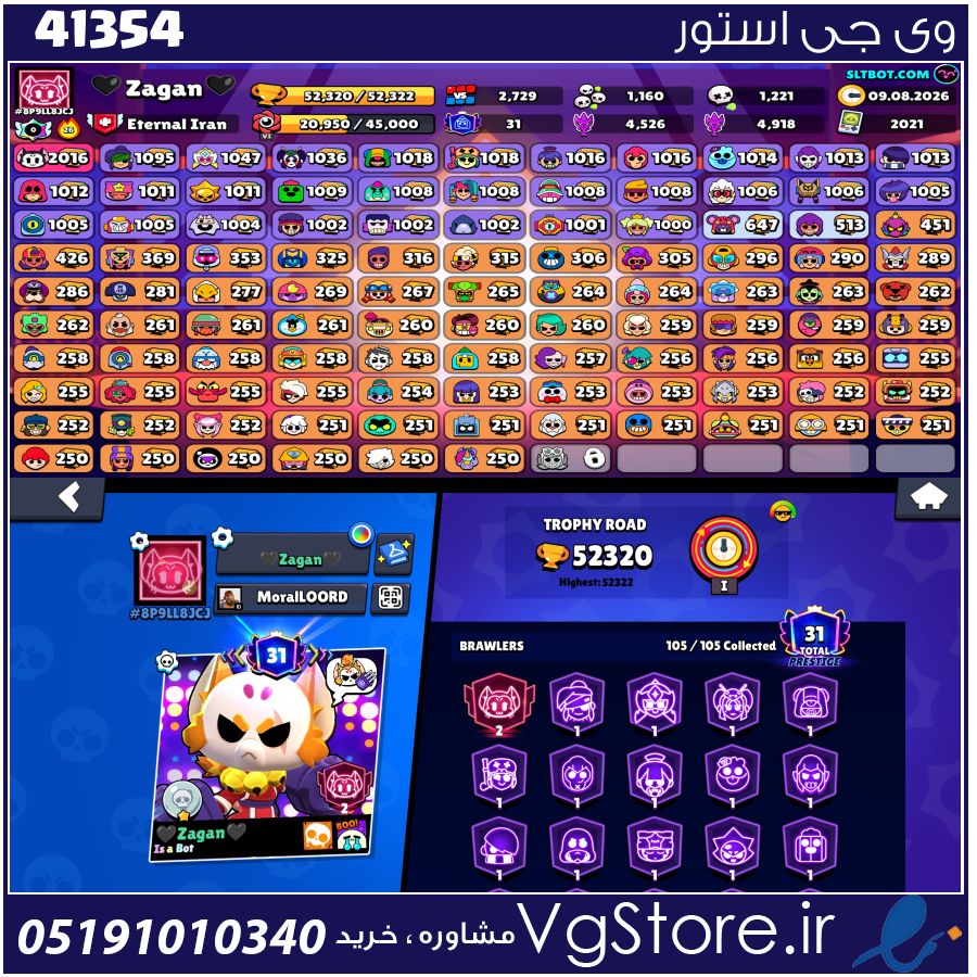 اکانت براول استارز کاپ 52000 کد 41354 1 اکانت براول استارز کاپ 52000 کد 41354