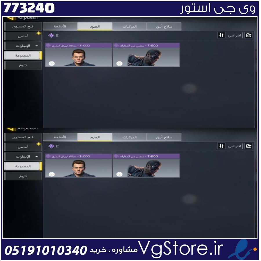 اکانت کالاف دیوتی موبایل لول 5 ریجن هند کد 773240 1 اکانت کالاف دیوتی موبایل لول 5 ریجن هند کد 773240