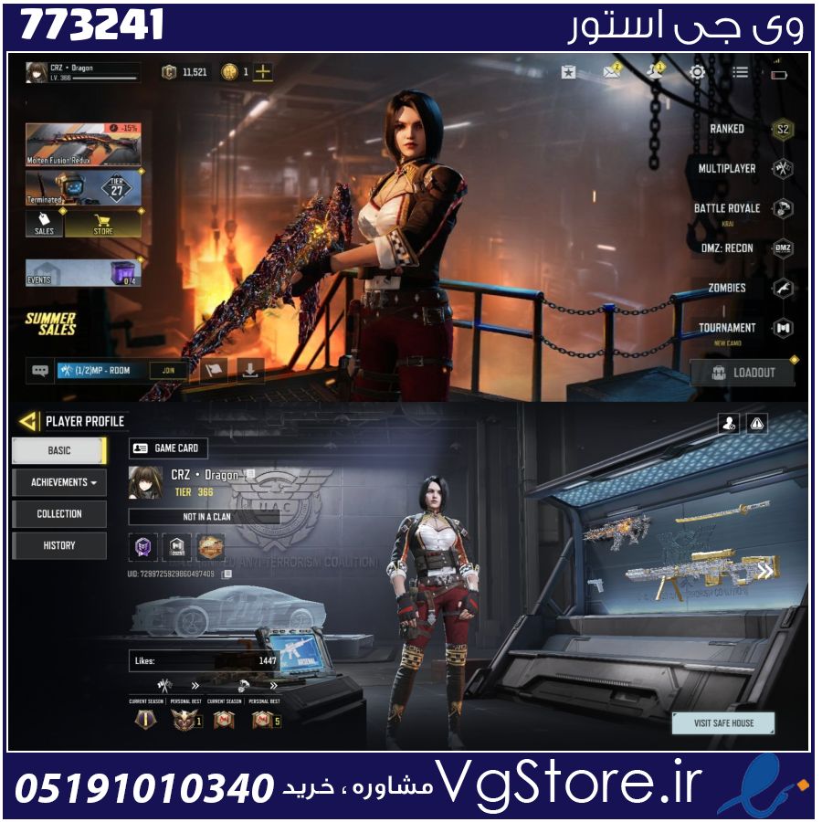 اکانت کالاف دیوتی موبایل لول 366 ریجن هند کد 773241 1 اکانت کالاف دیوتی موبایل لول 366 ریجن هند کد 773241