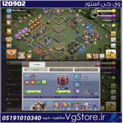 اکانت کلش اف کلنز تاون هال 18 لول 238 کد 120902