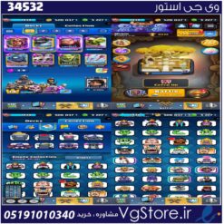 اکانت کلش رویال لول 53 کد 34532