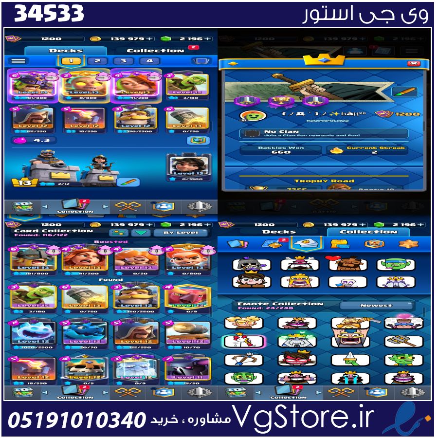 اکانت کلش رویال لول 1200 کد 34533 1 اکانت کلش رویال لول 1200 کد 34533