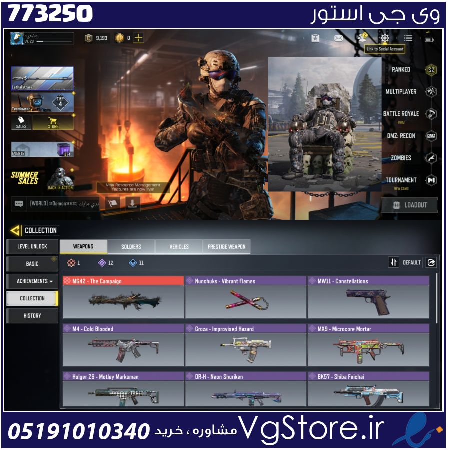 اکانت کالاف دیوتی موبایل لول 23 ریجن هند کد 773250 1 اکانت کالاف دیوتی موبایل لول 23 ریجن هند کد 773250