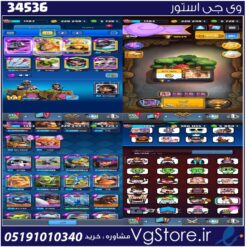 اکانت کلش رویال لول 1483 کد 34536