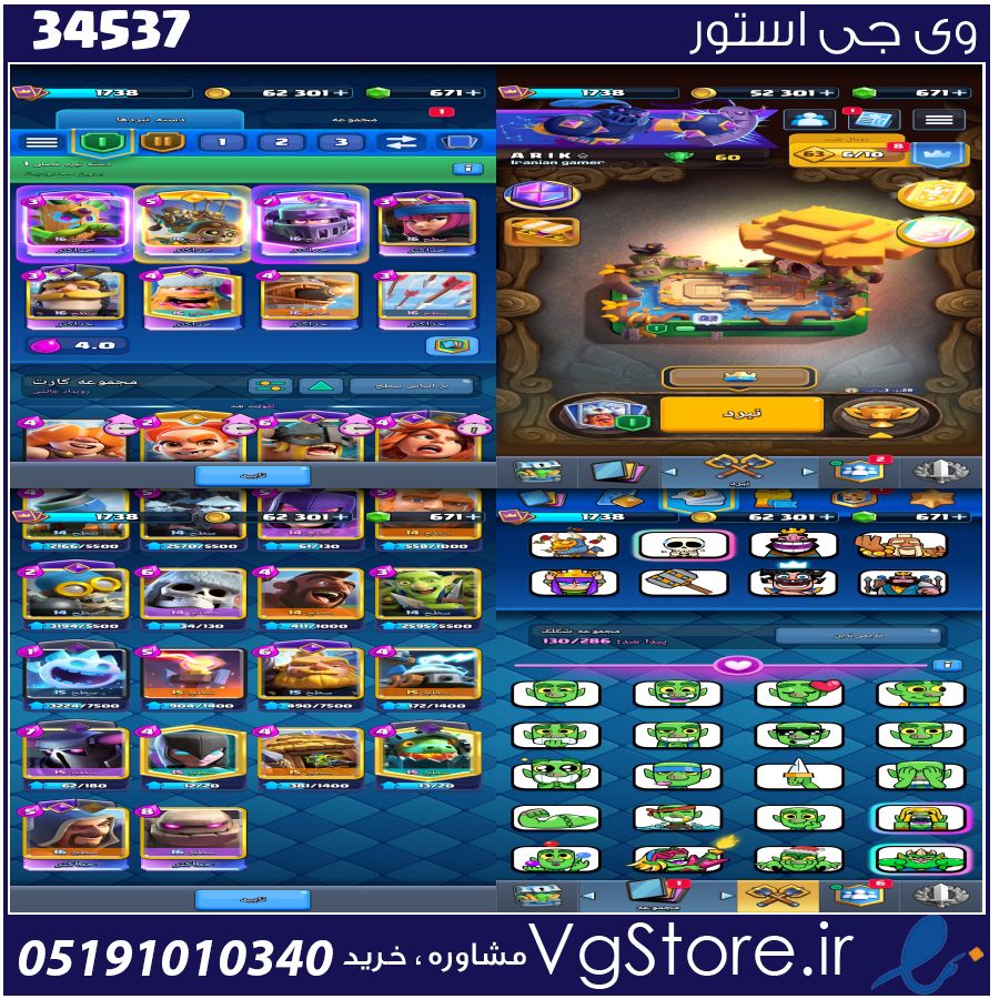 اکانت کلش رویال لول 16 کد 34537 1 اکانت کلش رویال لول 16 کد 34537