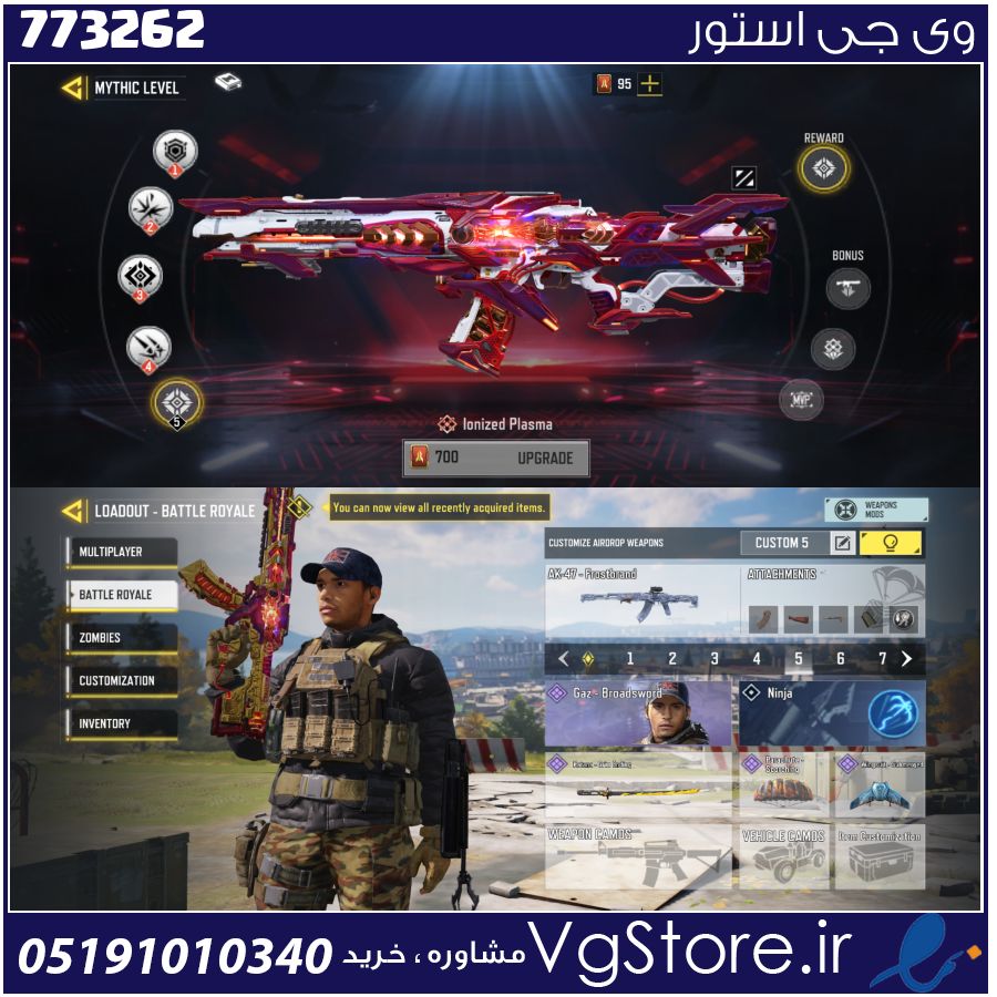 اکانت کالاف دیوتی موبایل لول 400 ریجن هند کد 773262 1 اکانت کالاف دیوتی موبایل لول 400 ریجن هند کد 773262