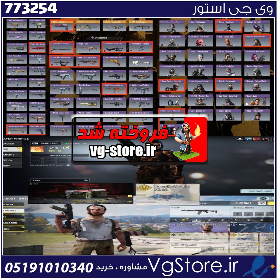 اکانت کالاف دیوتی موبایل لول 49 ریجن هند کد 773254 1 اکانت کالاف دیوتی موبایل لول 49 ریجن هند کد 773254