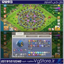 اکانت کلش اف کلنز تاون هال 12 لول 104 کد 120913 | تحویل آنی