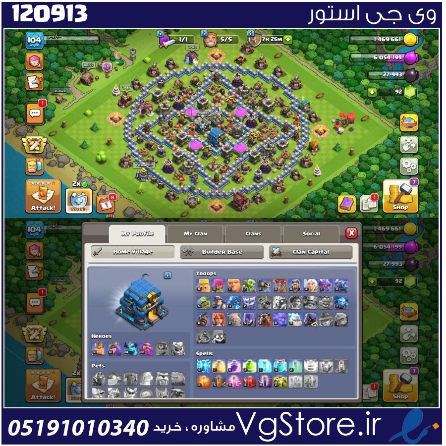 اکانت کلش اف کلنز تاون هال 12 لول 104 کد 120913 | تحویل آنی 1 اکانت کلش اف کلنز تاون هال 12 لول 104 کد 120913 | تحویل آنی