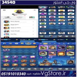 اکانت کلش رویال لول 1650 کد 34540