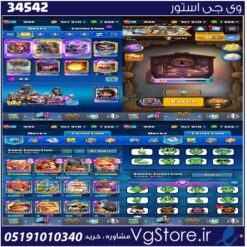 اکانت کلش رویال لول 1686 کد 34542
