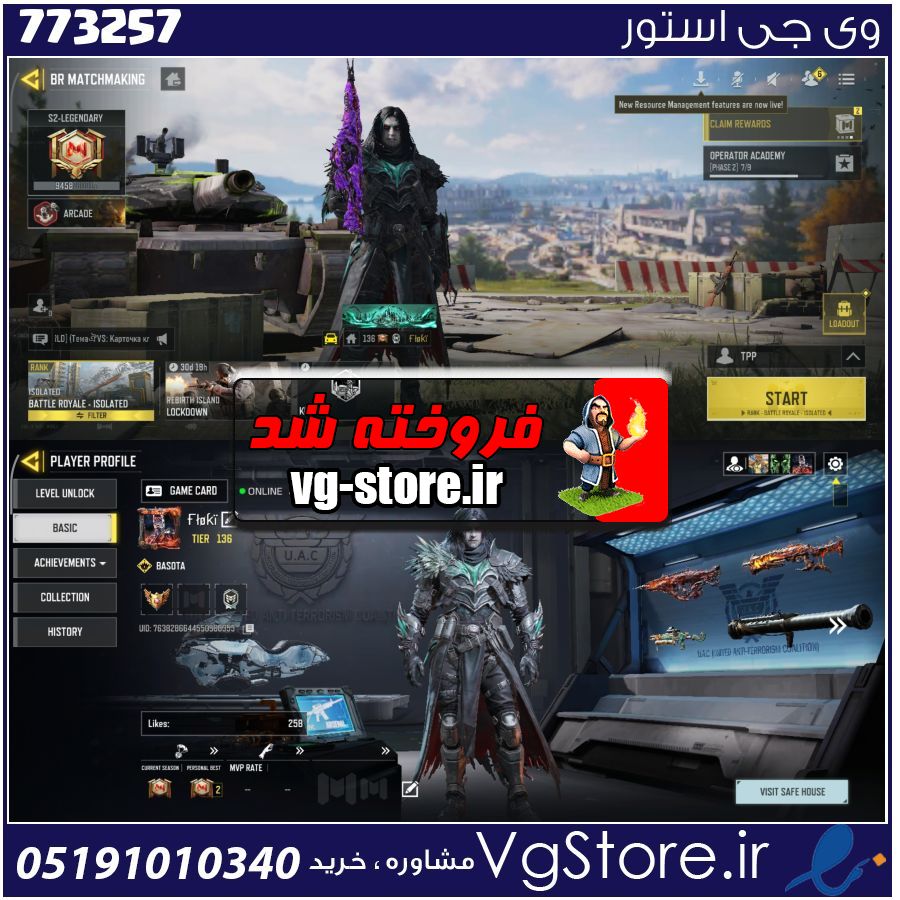 اکانت کالاف دیوتی موبایل لول 136 ریجن اسیا کد 773257 1 اکانت کالاف دیوتی موبایل لول 136 ریجن اسیا کد 773257