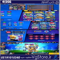 اکانت براول استارز کاپ 64127 کد 41356