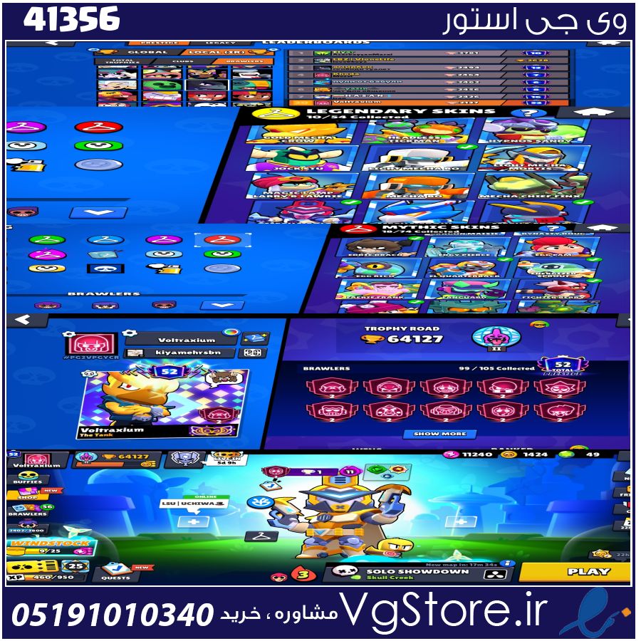 اکانت براول استارز کاپ 64127 کد 41356 1 اکانت براول استارز کاپ 64127 کد 41356