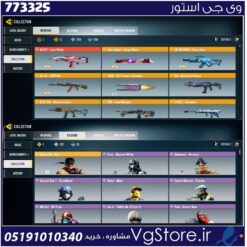 اکانت کالاف دیوتی موبایل لول 400 ریجن هند کد 773325