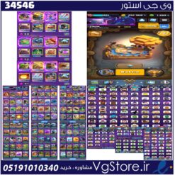 اکانت کلش رویال لول 71 کد 34546