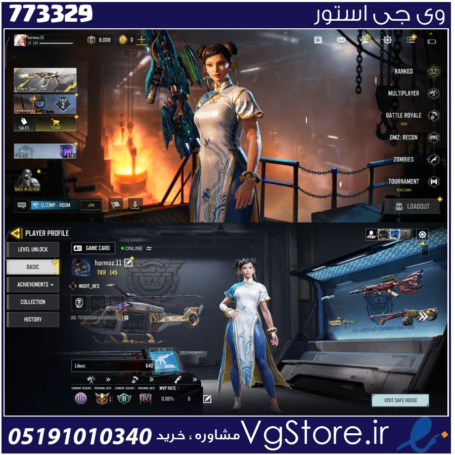 اکانت کالاف دیوتی موبایل لول 145 ریجن هند کد 773329 1 اکانت کالاف دیوتی موبایل لول 145 ریجن هند کد 773329