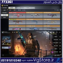 اکانت کالاف دیوتی موبایل لول 400 ریجن هند کد 773361 | تحویل آنی