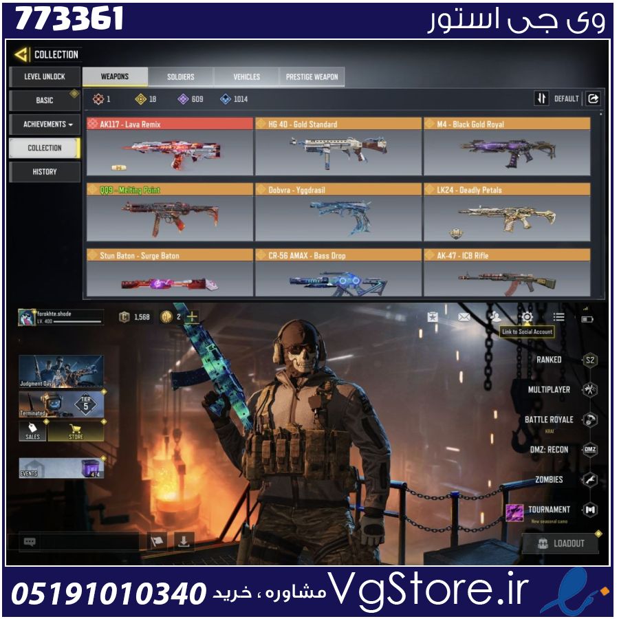 اکانت کالاف دیوتی موبایل لول 400 ریجن هند کد 773361 | تحویل آنی 1 اکانت کالاف دیوتی موبایل لول 400 ریجن هند کد 773361 | تحویل آنی