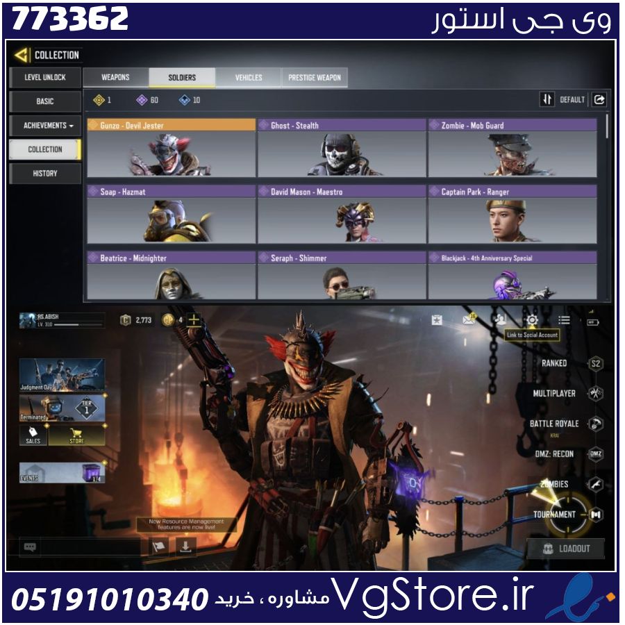 اکانت کالاف دیوتی موبایل لول 310 ریجن هند کد 773362 | تحویل آنی 1 اکانت کالاف دیوتی موبایل لول 310 ریجن هند کد 773362 | تحویل آنی