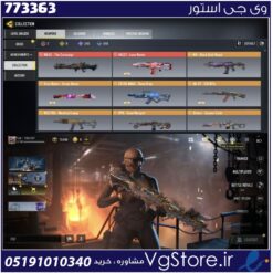 اکانت کالاف دیوتی موبایل لول 400 ریجن هند کد 773363 | تحویل آنی